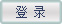 管理員登陸